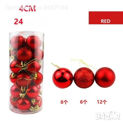 Комплект Коледни топки , снимка 3 - Коледни подаръци - 56698180