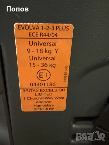 Детското столче Britax Evolva Universal, снимка 4 - Столчета за кола и колело - 56600082