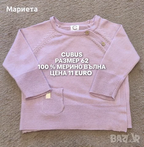 МЕРИНО ВЪЛНА ЗА БЕБЕТА 