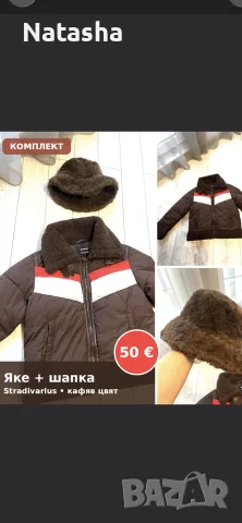 Яке stradivarius , снимка 2 - Якета - 56749037