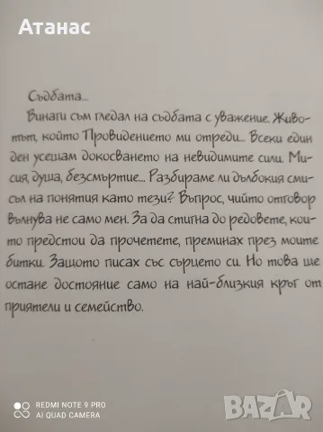 Продавам книга  пробуждането Стойчо Керев , снимка 4 - Художествена литература - 56564525