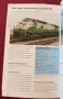 Справочник на влаковете / Jane's Train Recognition Guide, снимка 7
