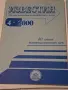 Известия на ИУ Варна, снимка 2