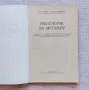 Технология на металите , снимка 3