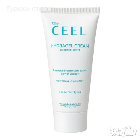 The Ceel Hydragel Cream – Интензивно хидратиращ крем с алое вера и маслинов екстракт – 50 мл
