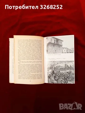 Ангел Войвода / Изследване , снимка 5 - История, политика и общество - 56731431