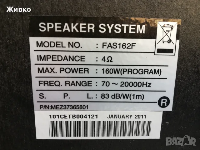 USB/MP3 стерео уредба LG, снимка 7 - Аудиосистеми - 56717560