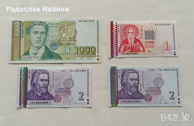 Непрегъванни Колекционерски Банкноти.