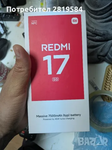 Redmi 17, нов с кутия 
