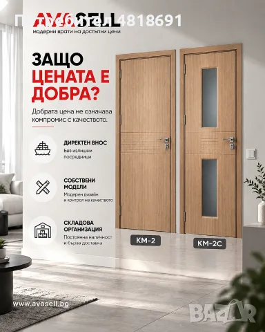 ПРОМОЦИЯ!!!ЕВТИНА ИНТЕРИОРНА ВРАТА