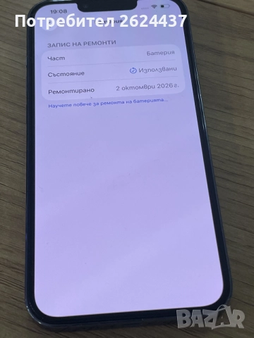 Бартер iPhone 13 Pro 128gb blue 100%, снимка 7 - Apple iPhone - 56575556