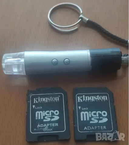 ключодържател фенерче+червен показалец+адаптери за micro sd карти=2евро