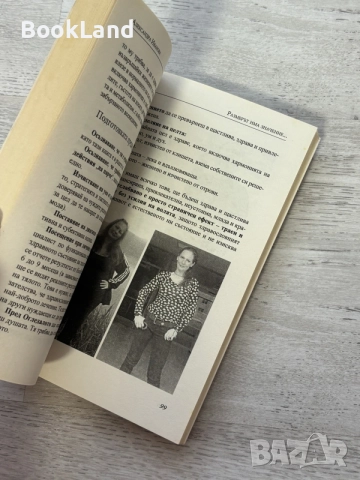 Размерът има значение | Александра Иванова, снимка 7 - Художествена литература - 56605387