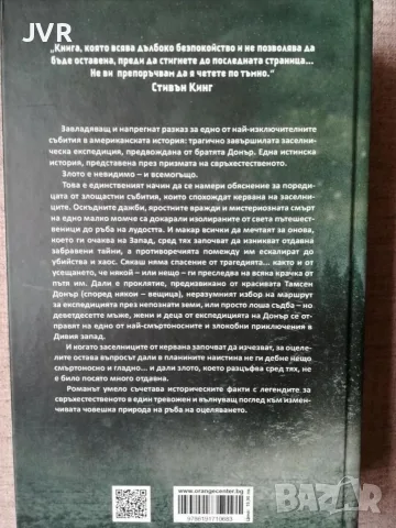Глад / Алма Катсу , снимка 2 - Художествена литература - 56735376