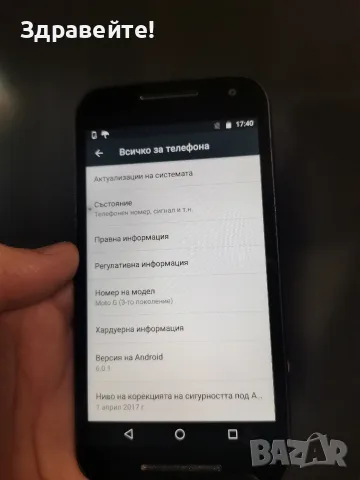 Motorola  G (3) , снимка 4 - Motorola - 56620589