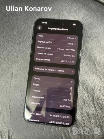 iphone 15 Pro Max 256GB, снимка 3 - Apple iPhone - 56565417