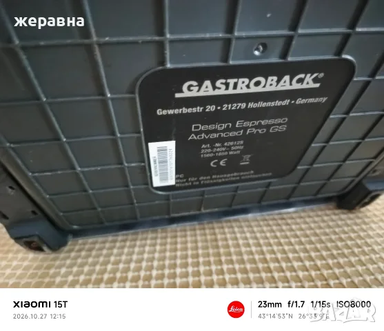 Gastroback Desing espresso machine , снимка 10 - Кафемашини - 56677978