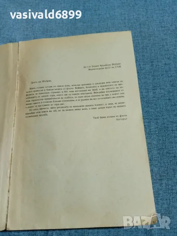 Джеймз Фенимор Купър - Лоцманът , снимка 4 - Художествена литература - 56589034