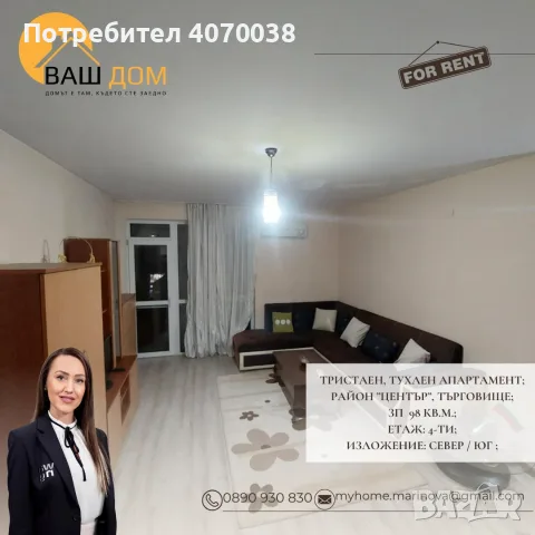 тристаен тухлен апартамент, снимка 3 - Апартаменти - 56577748