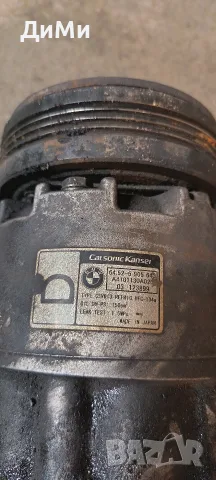 компресор климатик бмв е46 320д 150кс bmw e46 320d, снимка 4 - Части - 56617900
