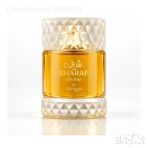 Zimaya Sharaf Divine 100 мл – Оригинален, нов, запечатан