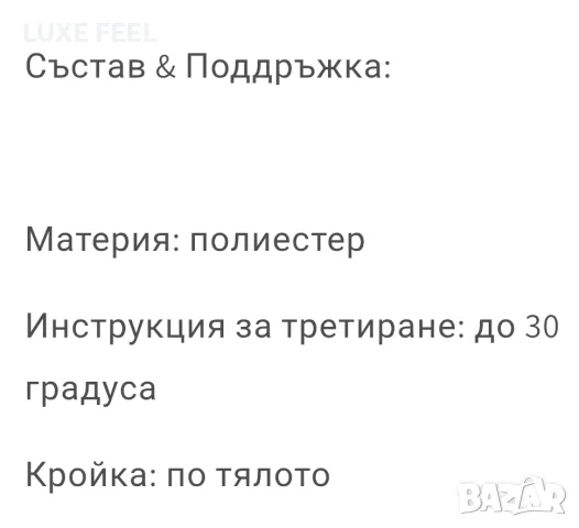 ✨Дамски Палта ✨, снимка 4 - Палта, манта - 56730584