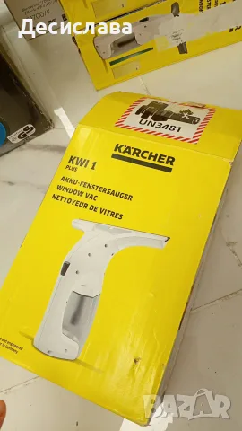 Стъклочистачка Karcher, снимка 2 - Парочистачки и Водоструйки - 56666378