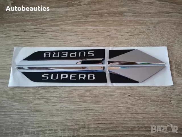 Skoda Superb емблеми за калници