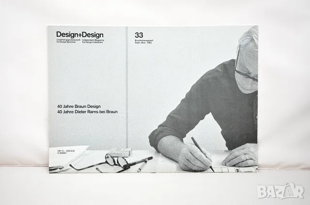 Колекционерско списание Design+Design No. 33