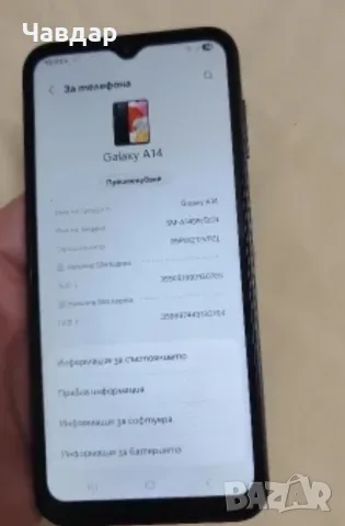 Продавам Samsung A14, снимка 3 - Samsung - 51107436