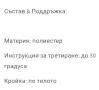 ✨Дамски Палта ✨, снимка 4
