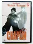 DVD - Колекция Чарли Чаплин № 1,2,3,4,5,6 - 2006г., снимка 10