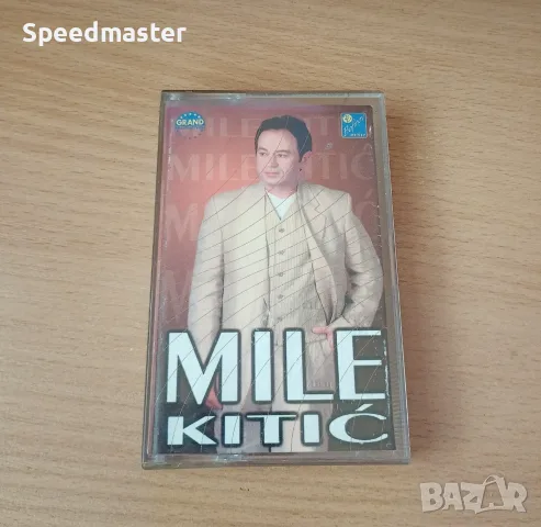 Mile Kitic / аудио касета