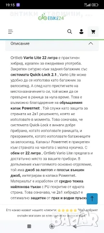 Раница за колело 2 в 1 (22 л.)НОВА!, снимка 5 - Раници - 56728329