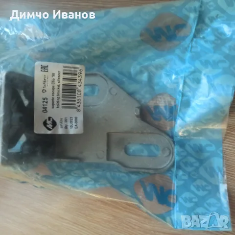 Тампан за аспух на Рено клио