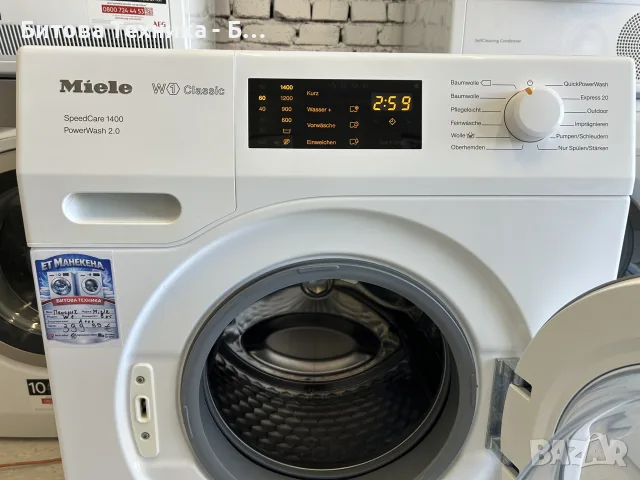 Пералня Miele W1 PowerWash 2.0 8кг А+++, снимка 3 - Перални - 56589570