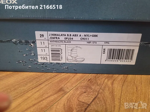 Детски ботуши 29н, снимка 4 - Детски боти и ботуши - 56552692
