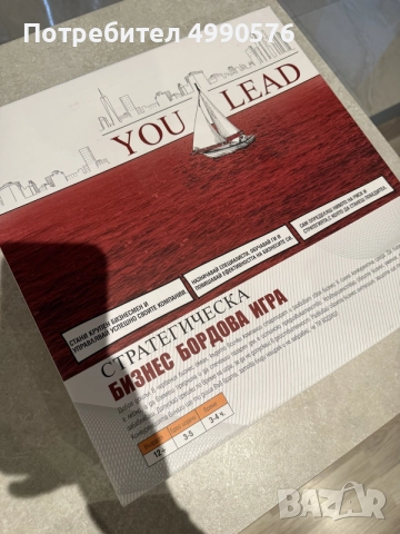 YOU LEAD – Бизнес бордова игра + ПОДАРЪК книга за продажби и успех