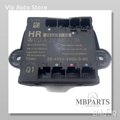 Модул задна дясна врата A2129004206 Mercedes W212