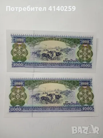 ЛАОС БАНКНОТИ 1000 КИПА , снимка 3 - Нумизматика и бонистика - 56604661