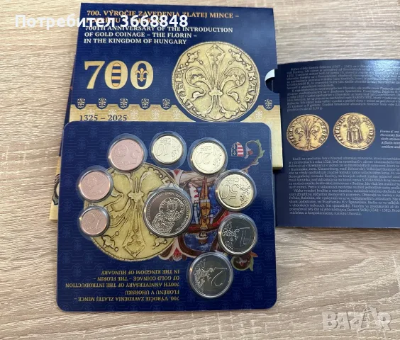Словакия евро сет 2025, 700 години златен форинт