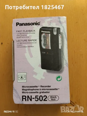 Диктофон PANASONIC 