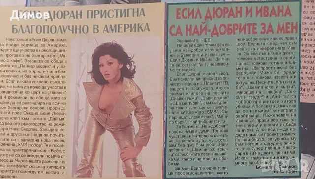Есил Дюран (публикации), снимка 6 - Други музикални жанрове - 56579821