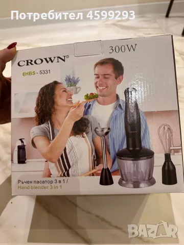 Ръчен пасатор 3в1 Crown 
