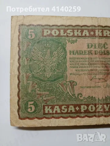 ПОЛША БАНКНОТА 5 МАРКИ 1919 Г , снимка 2 - Нумизматика и бонистика - 56732692