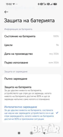 Xiaomi 17 Ultra, снимка 5 - Xiaomi - 56638814