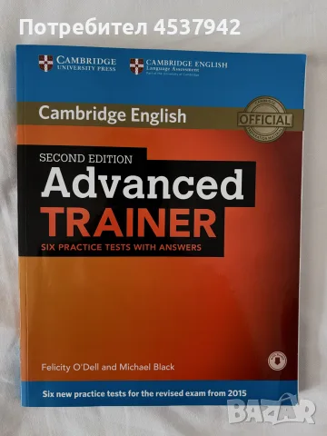 Advanced Trainer Six Practice Tests with Answers with Audio