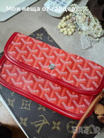 Мини чанта Goyard . несесер 