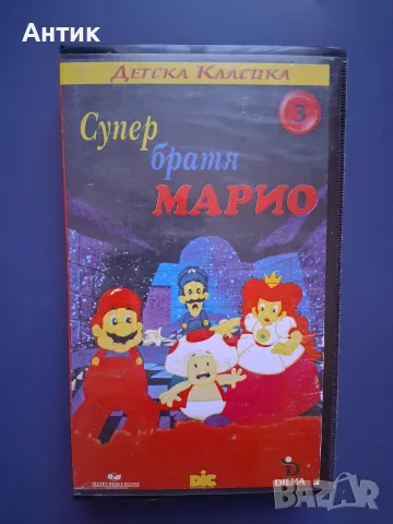 Видеокасета VHS Супер Братя Марио 