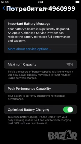 iPhone 7 Plus 32GB Black + Зарядно + Калъф, снимка 4 - Apple iPhone - 56601456
